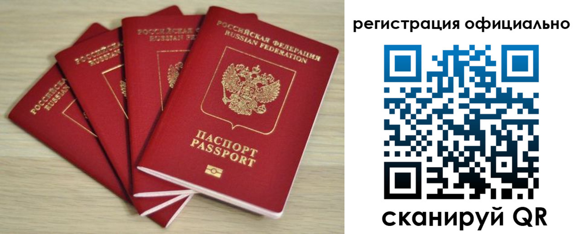временная прописка в Раменском