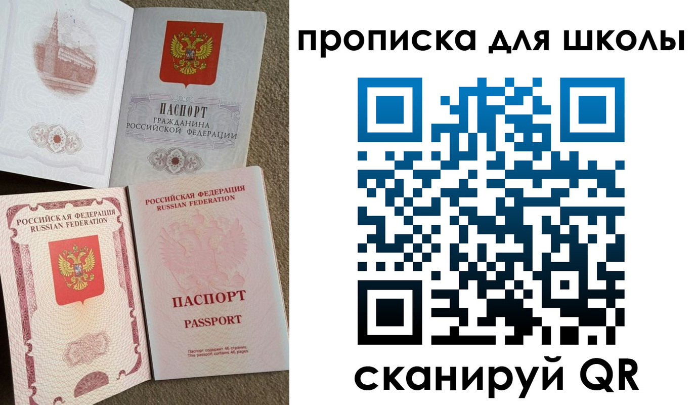 временная регистрация в квартире в Раменском