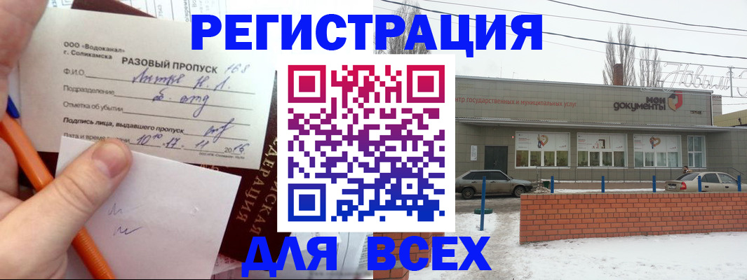 временная регистрация купить в Раменском