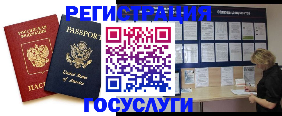 прописка поиск в Раменском